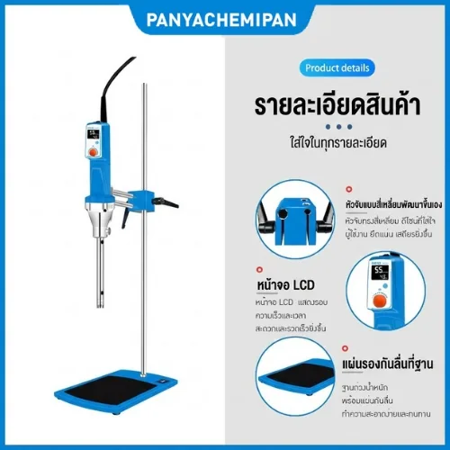 HR-25 Series | เครื่องโฮโมจีไนเซอร์ทรงพลัง