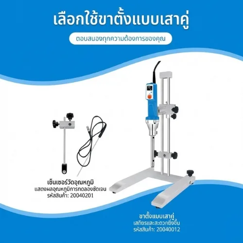 HR-25 Series | เครื่องโฮโมจีไนเซอร์ทรงพลัง