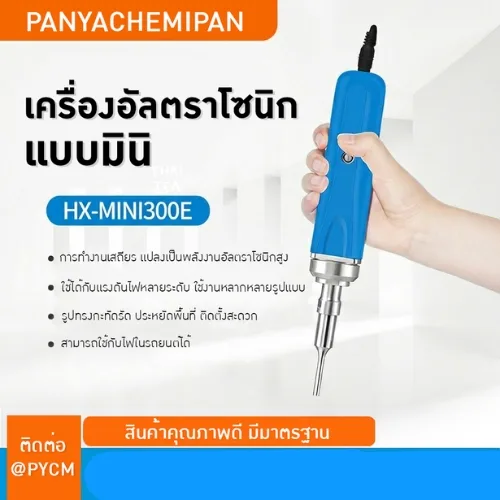 เครื่องกวนผสมความเร็วสูง (High-Speed Disperser)