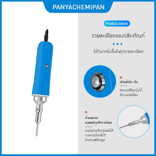 เครื่องกวนผสมความเร็วสูง (High-Speed Disperser)