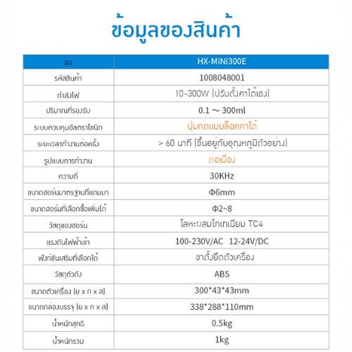 เครื่องกวนผสมความเร็วสูง (High-Speed Disperser)