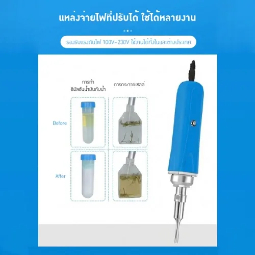 เครื่องกวนผสมความเร็วสูง (High-Speed Disperser)