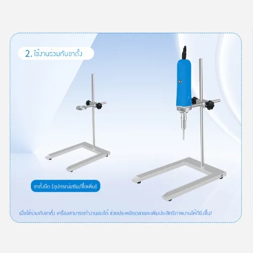 เครื่องกวนผสมความเร็วสูง (High-Speed Disperser)