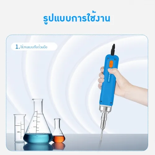 เครื่องกวนผสมความเร็วสูง (High-Speed Disperser)
