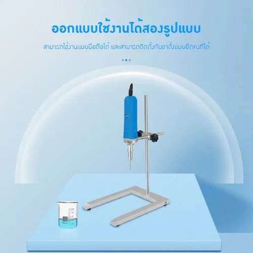 เครื่องกวนผสมความเร็วสูง (High-Speed Disperser)