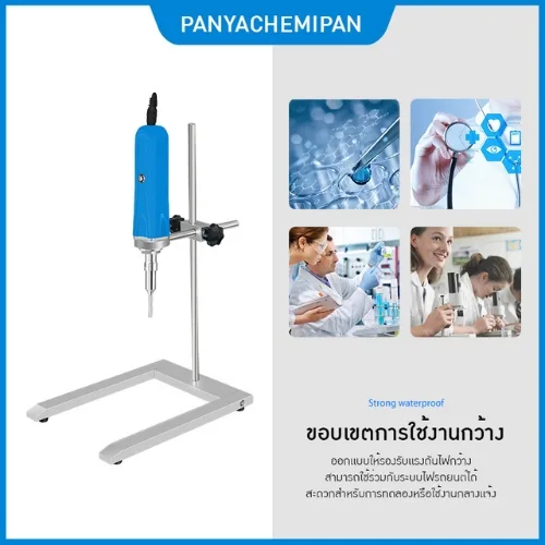 เครื่องกวนผสมความเร็วสูง (High-Speed Disperser)