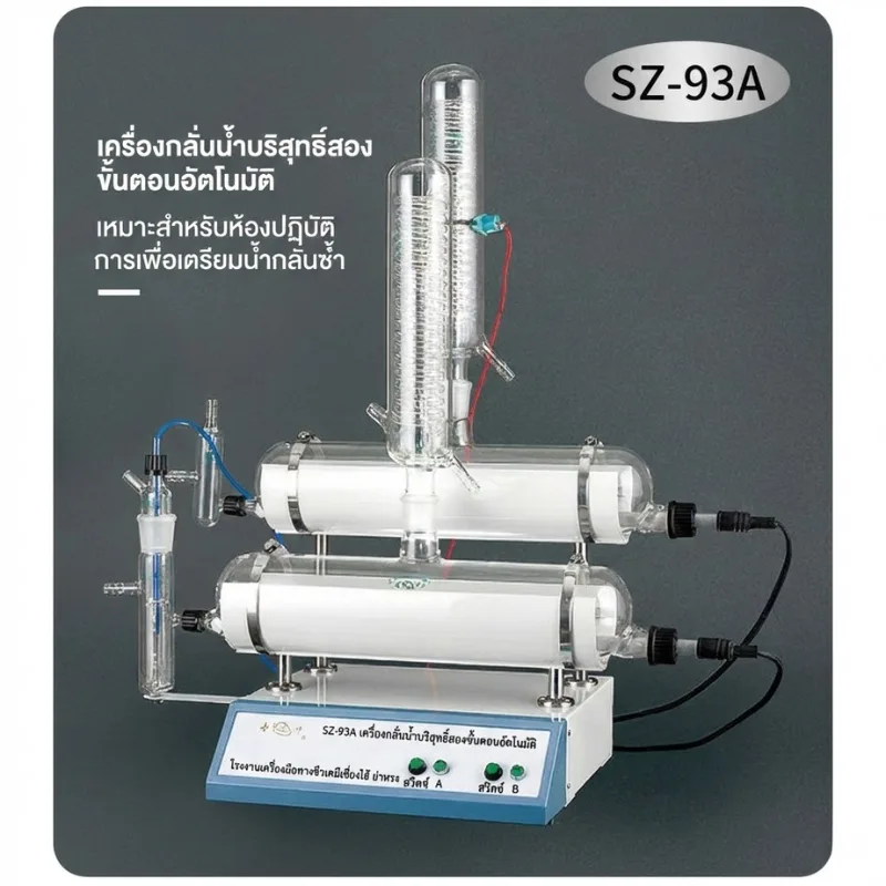 เครื่องกลั่นน้ำบริสุทธิ์อัตโนมัติ SZ Series (Double/Triple Distilled Water)