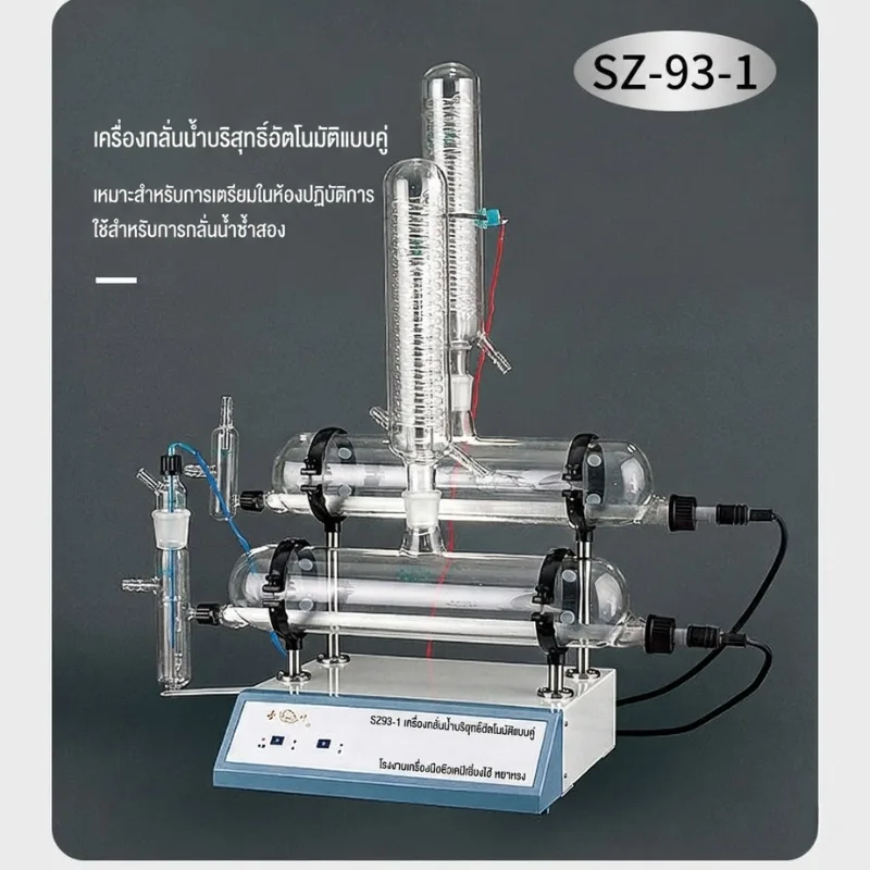 เครื่องกลั่นน้ำบริสุทธิ์อัตโนมัติ SZ Series (Double/Triple Distilled Water)