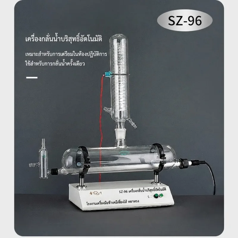 เครื่องกลั่นน้ำบริสุทธิ์อัตโนมัติ SZ Series (Double/Triple Distilled Water)