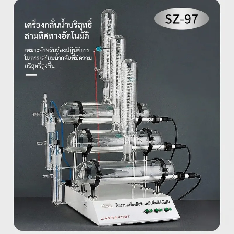 เครื่องกลั่นน้ำบริสุทธิ์อัตโนมัติ SZ Series (Double/Triple Distilled Water)