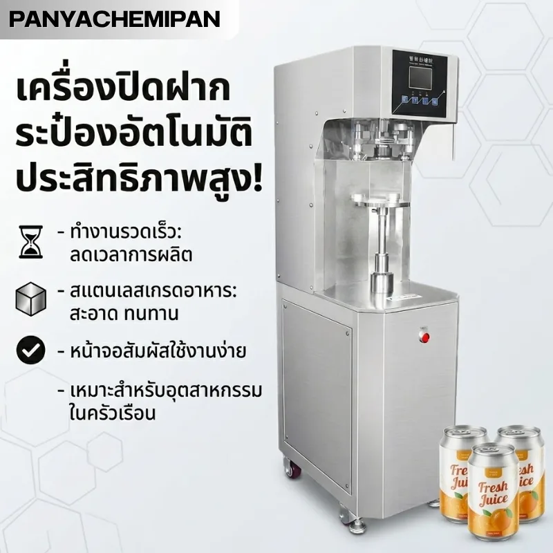 21020 KTO-เครื่องปิดฝากระป๋องอัตโนมัติ