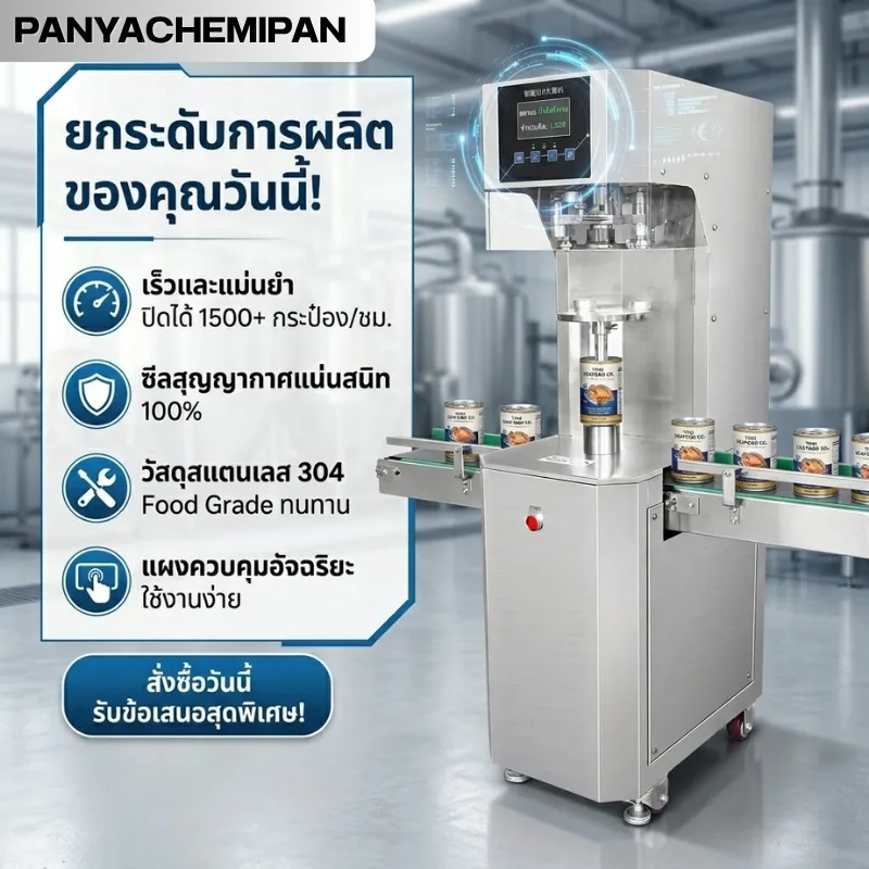 21020 KTO-เครื่องปิดฝากระป๋องอัตโนมัติ