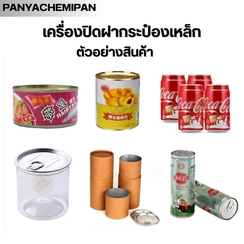 21020 KTO-เครื่องปิดฝากระป๋องอัตโนมัติ