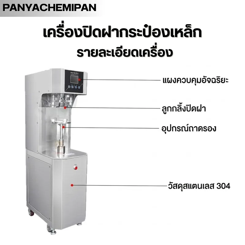 21020 KTO-เครื่องปิดฝากระป๋องอัตโนมัติ