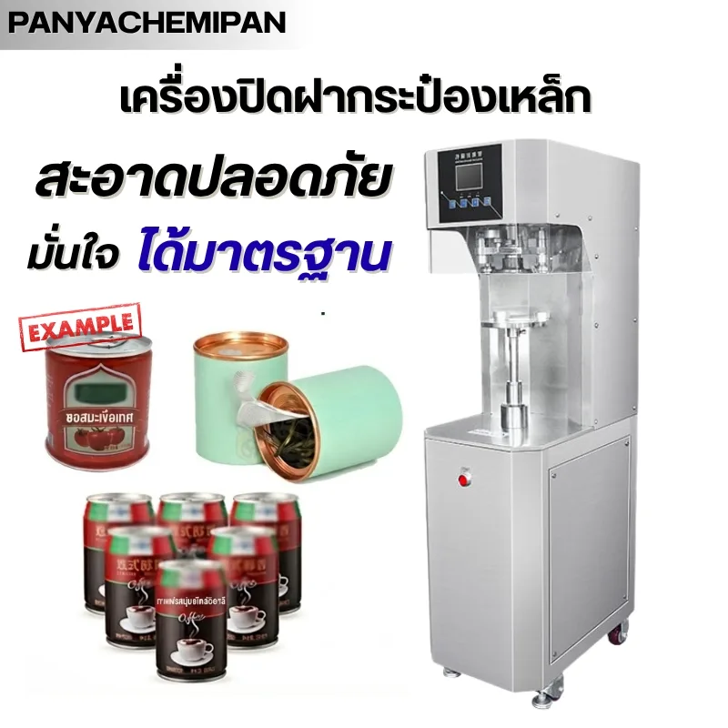 21020 KTO-เครื่องปิดฝากระป๋องอัตโนมัติ