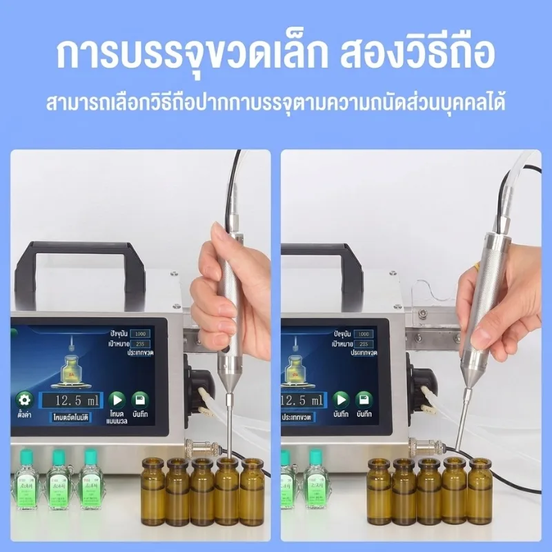 เครื่องบรรจุของเหลวแบบหลอดเล็ก ระบบปั๊มเพอริสแตลติก (Peristaltic Pump)