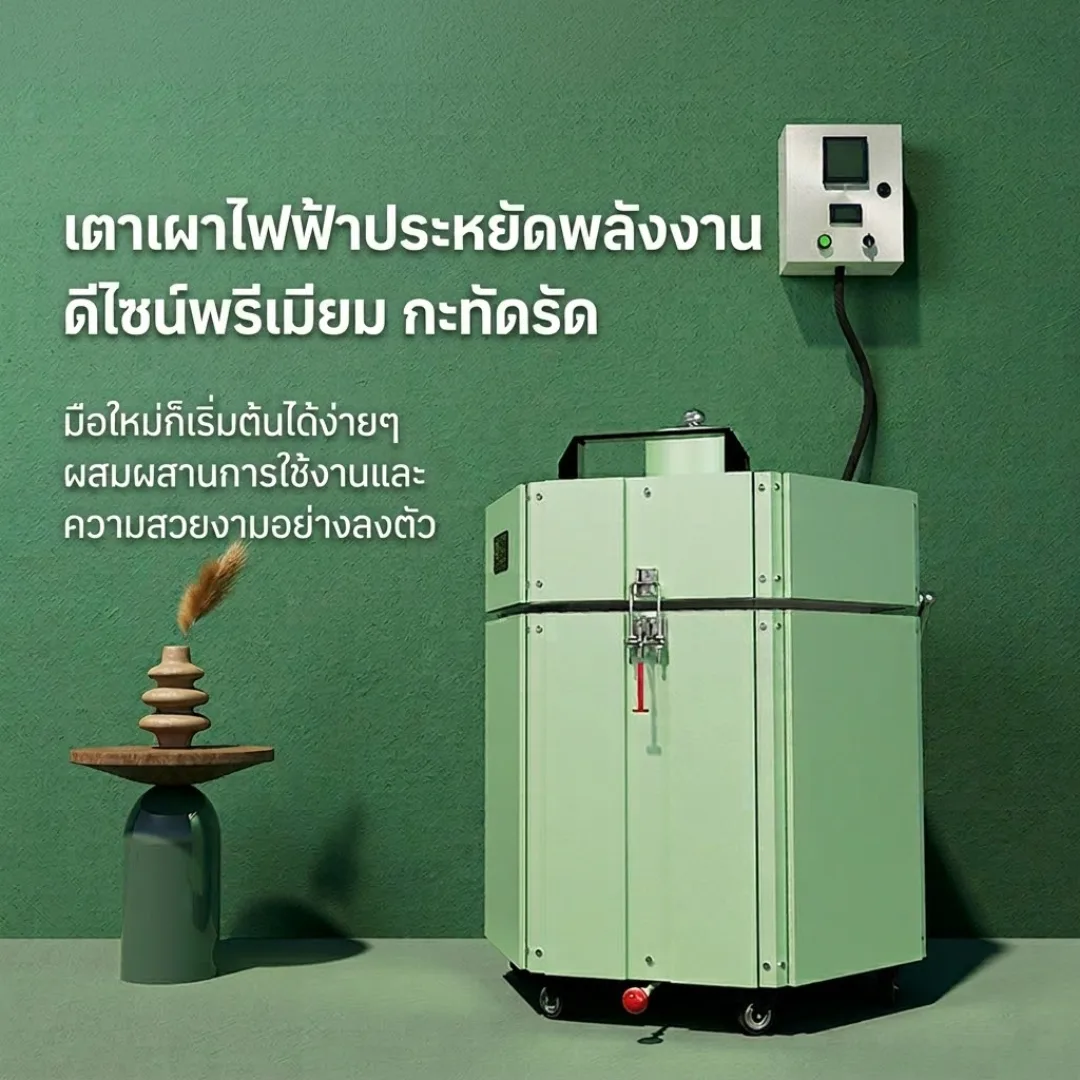 เตาเผาไฟฟ้าอัจฉริยะ สำหรับงานเซรามิกและงานปั้น