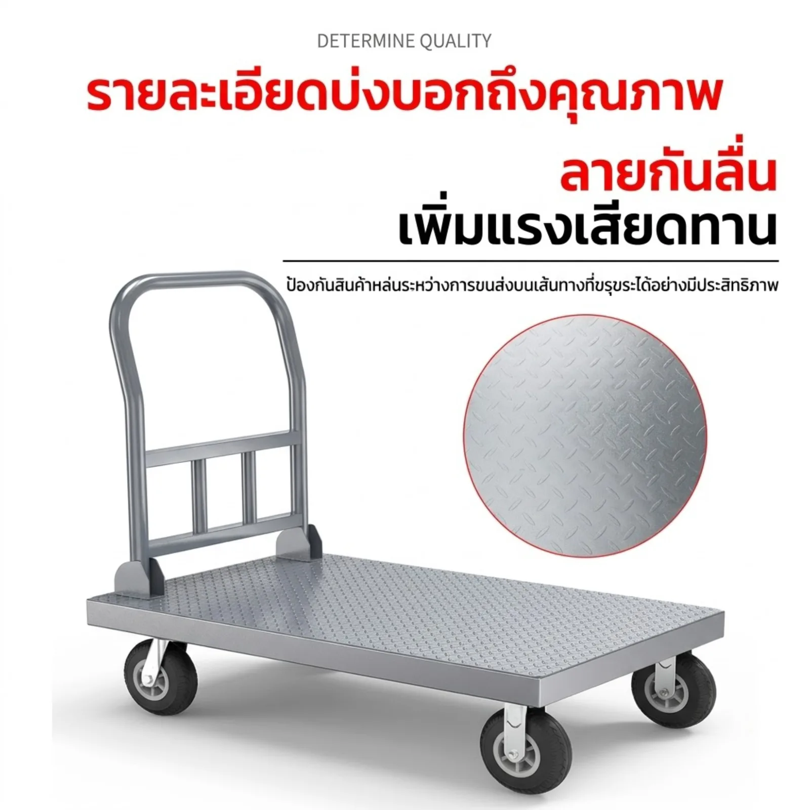 รถเข็นท้องแบน ZT "สุดยอดรถเข็นพื้นเหล็กพับได้"(เลิกจำหน่ายแล้ว)