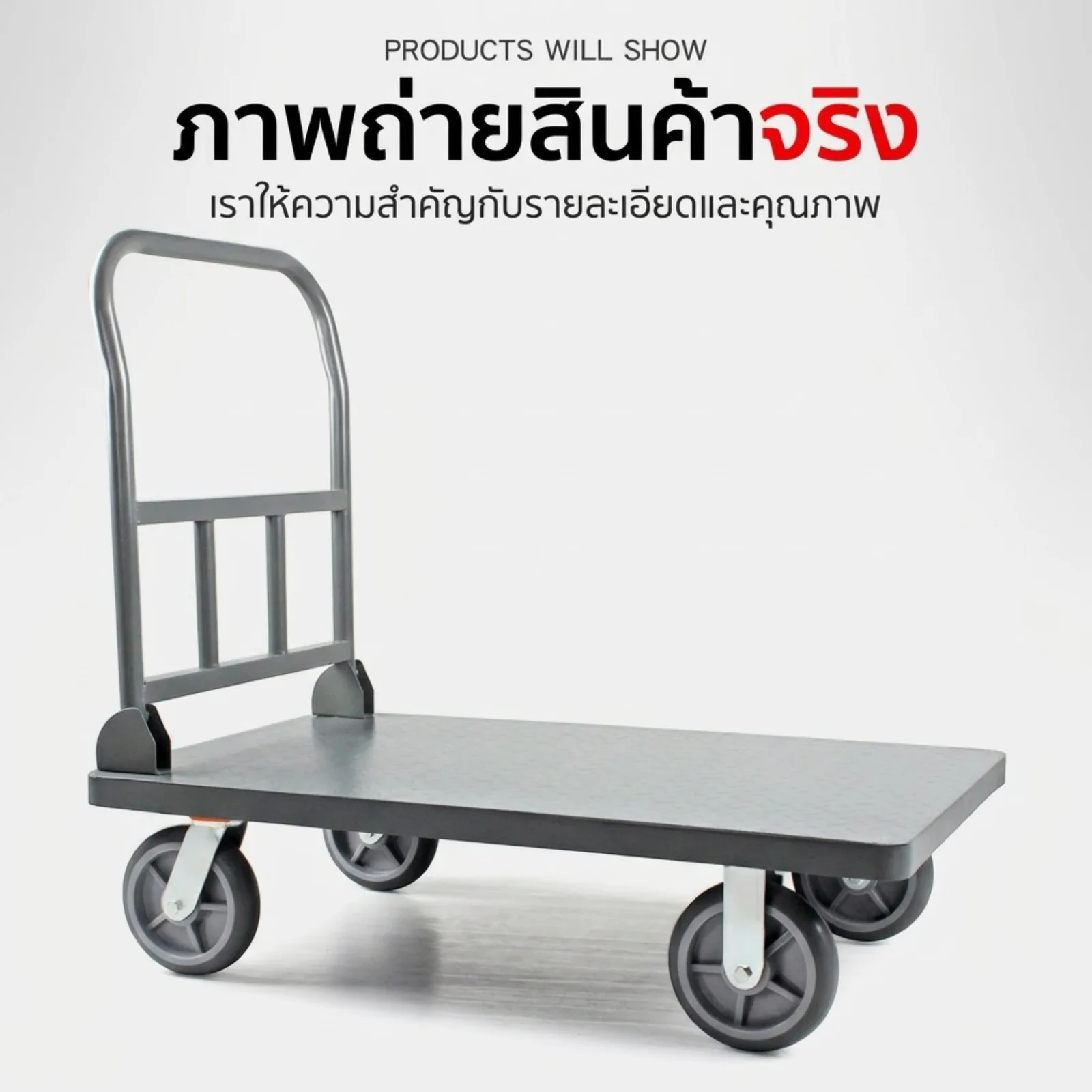 รถเข็นท้องแบน ZT "สุดยอดรถเข็นพื้นเหล็กพับได้"(เลิกจำหน่ายแล้ว)