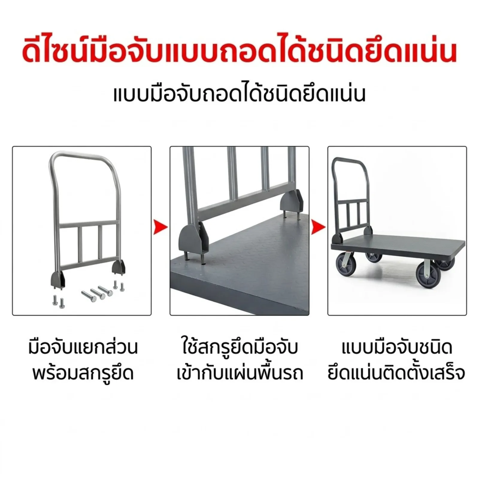 รถเข็นท้องแบน ZT "สุดยอดรถเข็นพื้นเหล็กพับได้"(เลิกจำหน่ายแล้ว)
