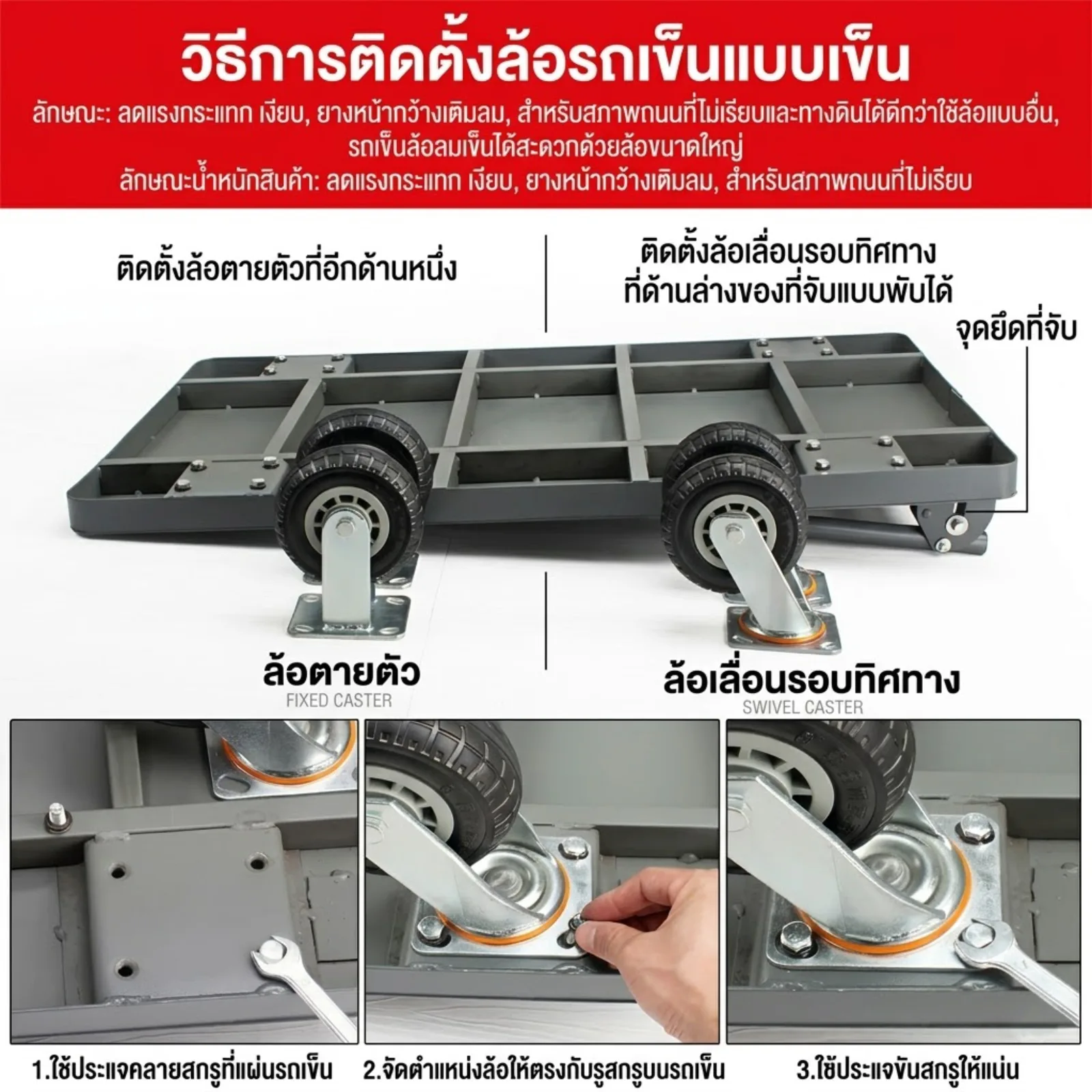 รถเข็นท้องแบน ZT "สุดยอดรถเข็นพื้นเหล็กพับได้"(เลิกจำหน่ายแล้ว)