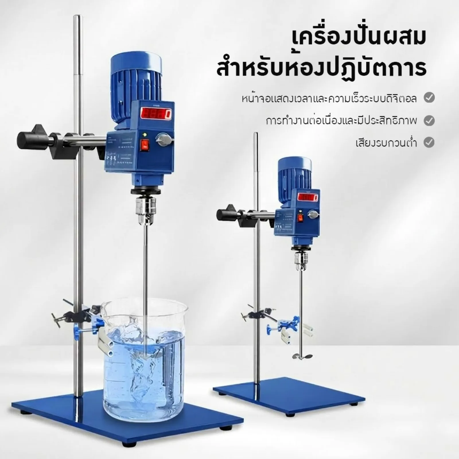 25462 เครื่องปั่นผสมสารเคมี (Overhead Stirrer) AM120Z-H