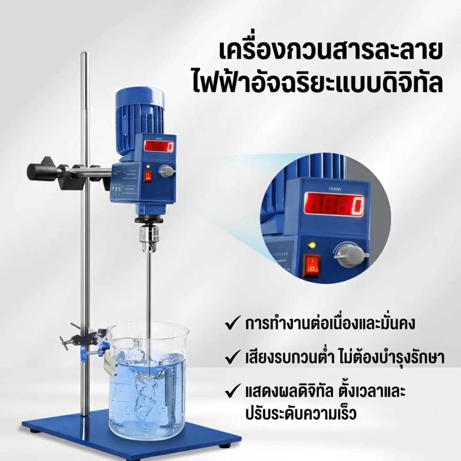 25462 เครื่องปั่นผสมสารเคมี (Overhead Stirrer) AM120Z-H