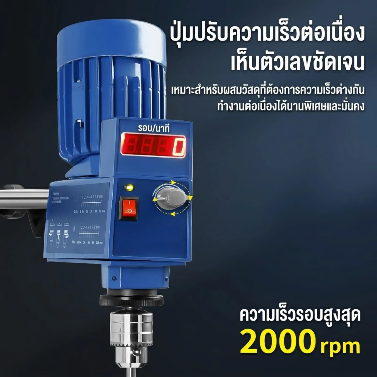 25462 เครื่องปั่นผสมสารเคมี (Overhead Stirrer) AM120Z-H