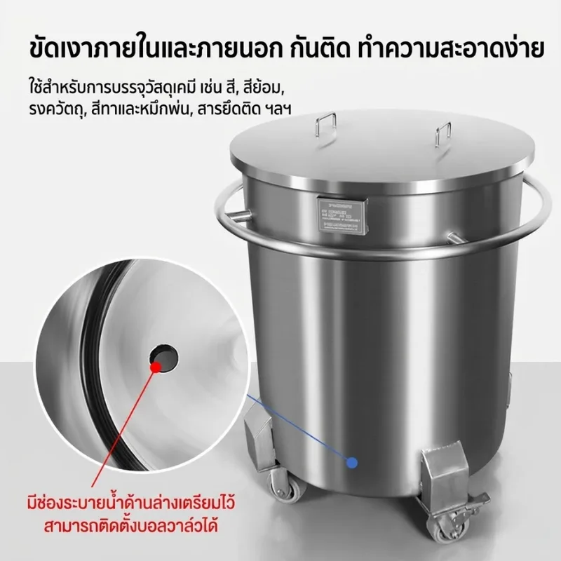 ถังเก็บวัตถุดิบสแตนเลส 250 ลิตร