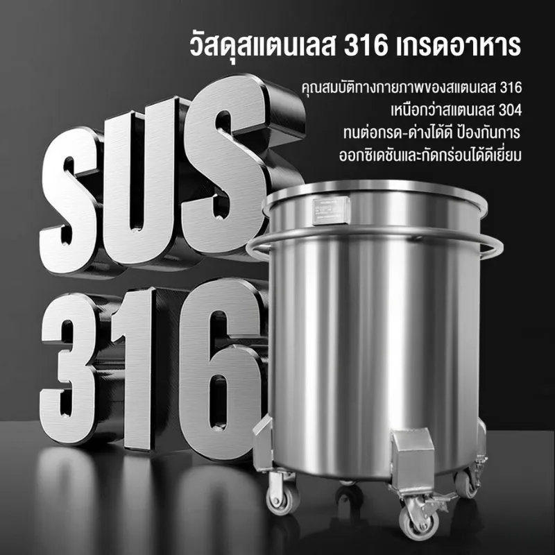 ถังเก็บวัตถุดิบสแตนเลส 250 ลิตร
