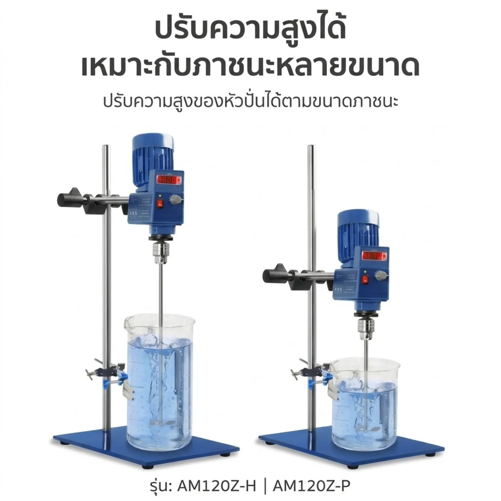 25462 เครื่องปั่นผสมสารเคมี (Overhead Stirrer) AM120Z-H