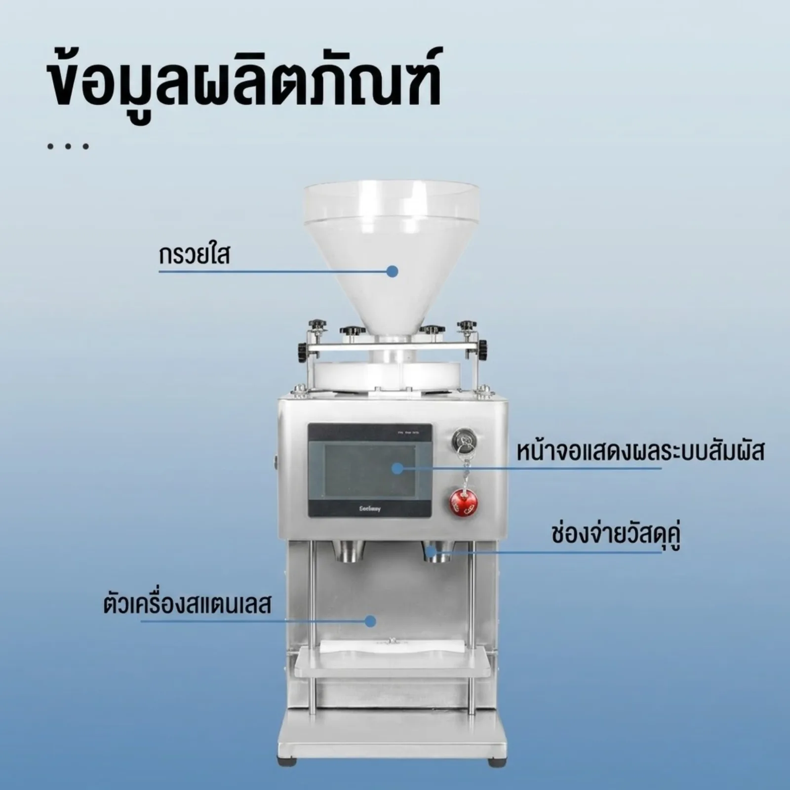 25369 เครื่องนับเม็ดยาและแคปซูลอัตโนมัติ รุ่น XKYL-2A
