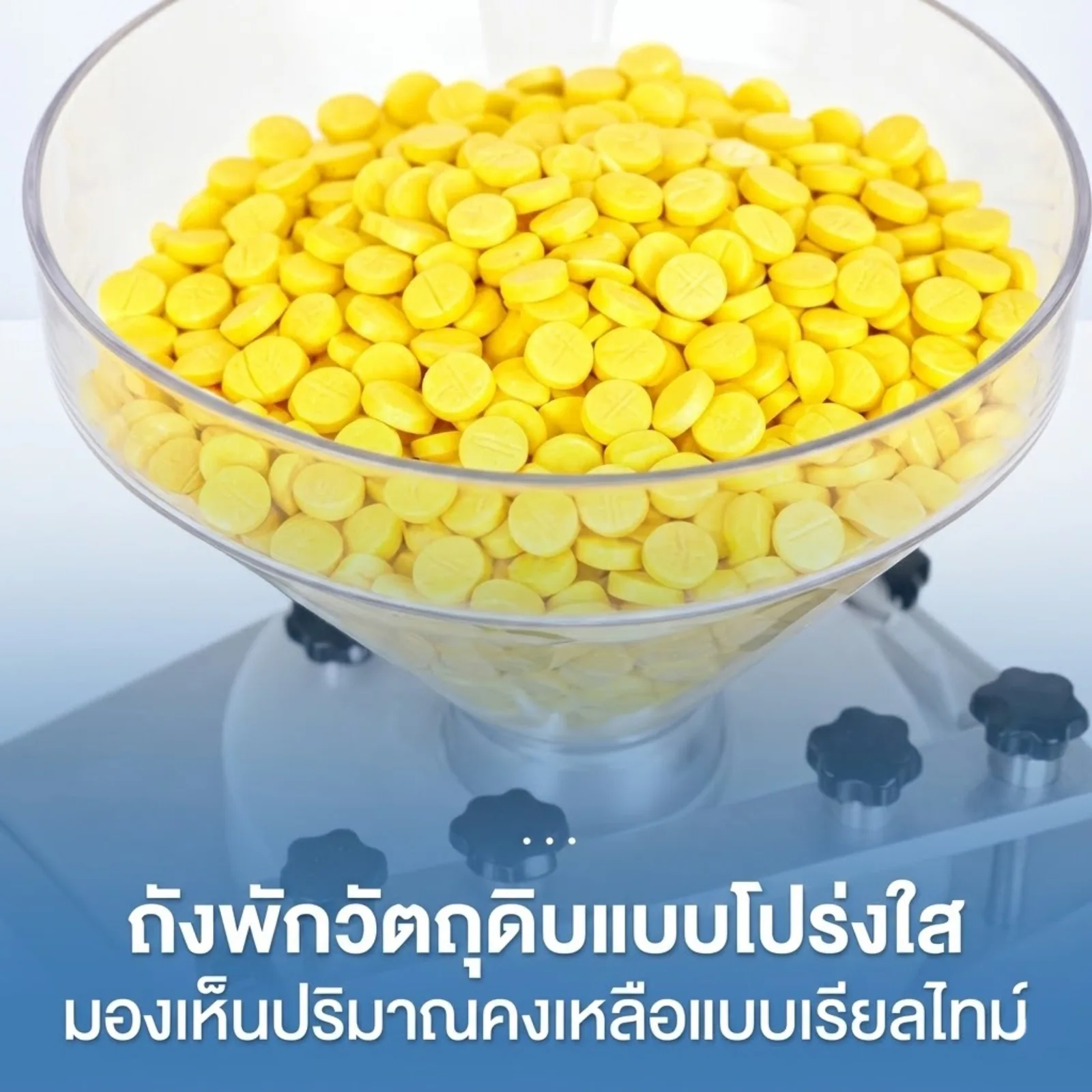 25369 เครื่องนับเม็ดยาและแคปซูลอัตโนมัติ รุ่น XKYL-2A