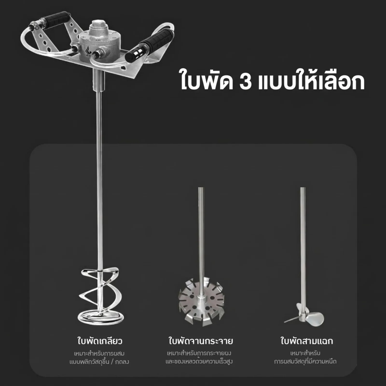 เครื่องกวนผสมนิวเมติก (ใช้ลม) KKP1 สำหรับถังขนาด 20–100 ลิตร