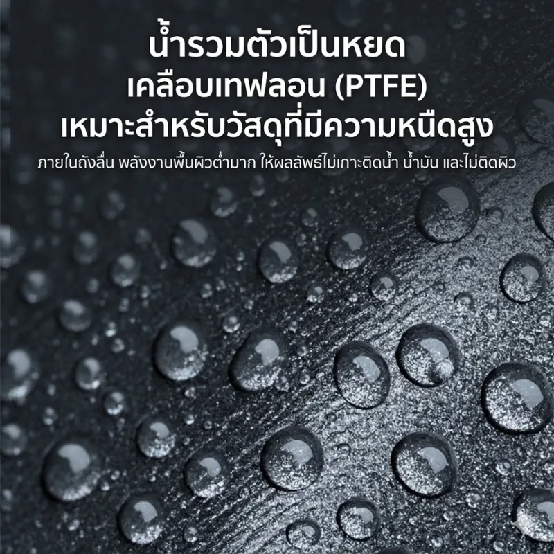 ถังสแตนเลส SS304 บุ PTFE (Teflon) 100%