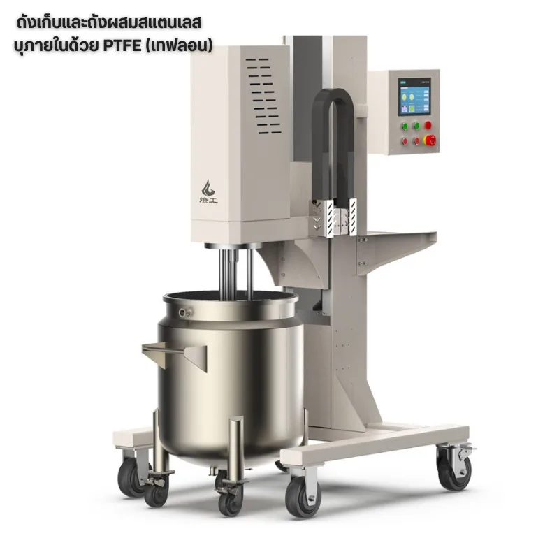 ถังสแตนเลส SS304 บุ PTFE (Teflon) 100%
