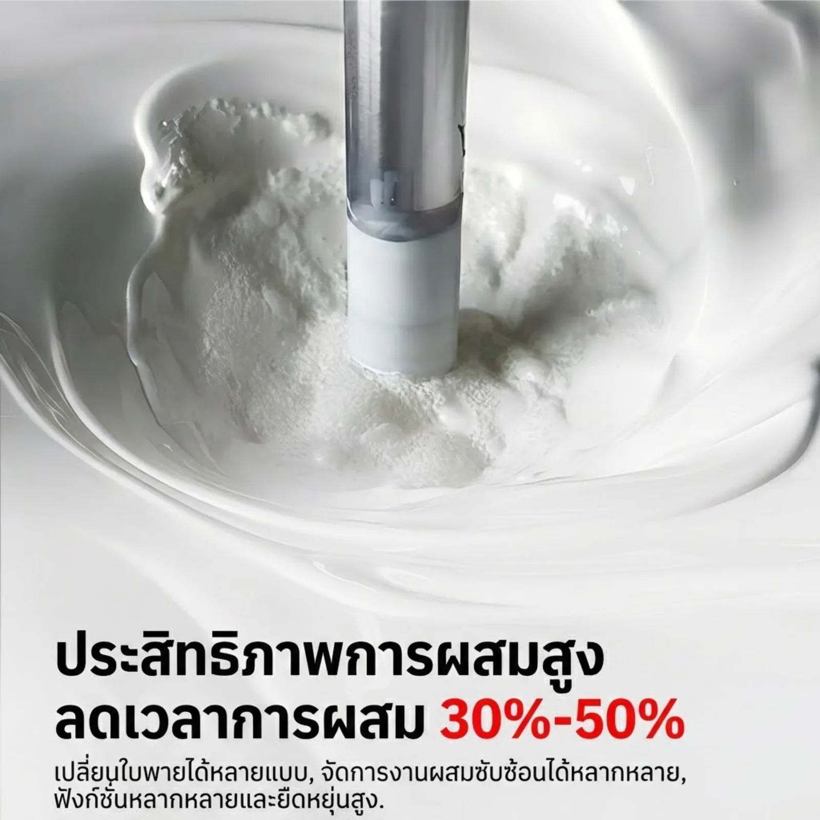 เครื่องผสมไฟฟ้าสแตนเลส Liaogong รุ่น JYL (50L–200L)