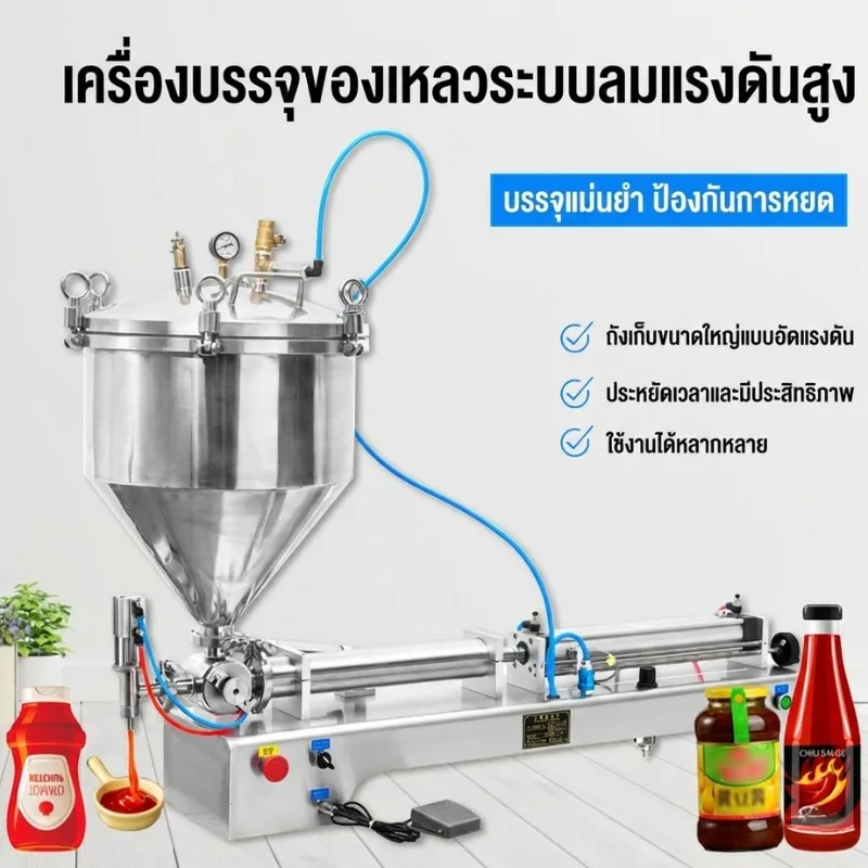 25128 เครื่องบรรจุของหนืดระบบแรงดัน รุ่น G1WTD-1000P