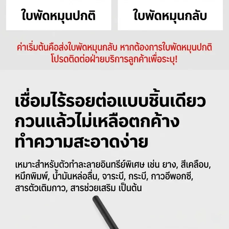 ใบกวนสาร PTFE (Teflon Coated Stirrer)