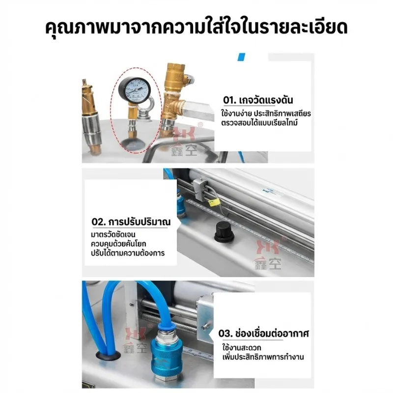 25128 เครื่องบรรจุของหนืดระบบแรงดัน รุ่น G1WTD-1000P
