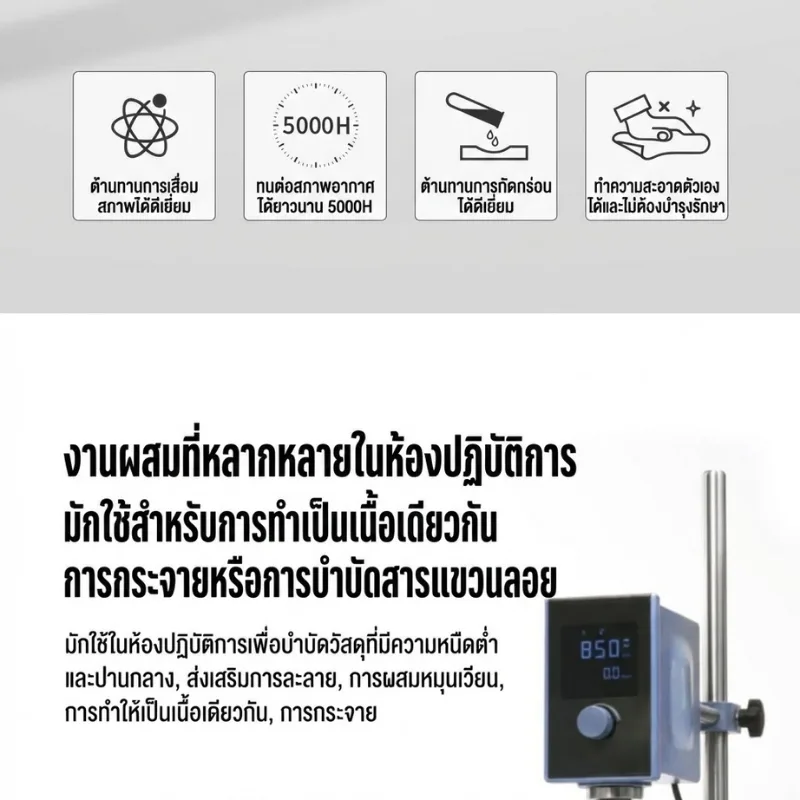 ใบกวนสาร PTFE (Teflon Coated Stirrer)