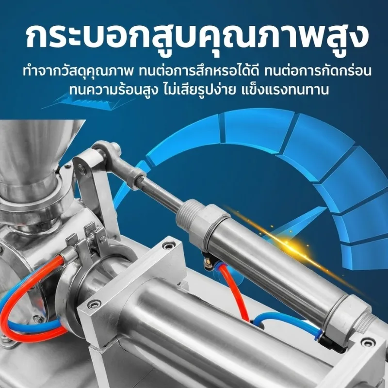 25128 เครื่องบรรจุของหนืดระบบแรงดัน รุ่น G1WTD-1000P