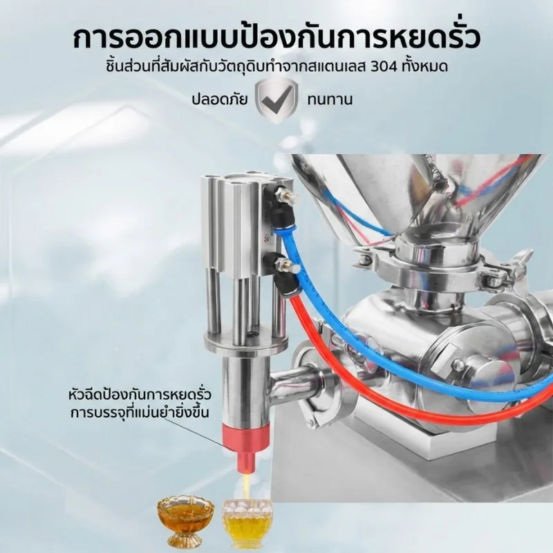 25128 เครื่องบรรจุของหนืดระบบแรงดัน รุ่น G1WTD-1000P