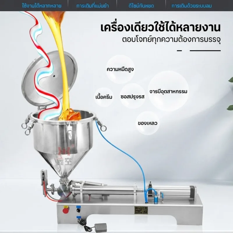 25128 เครื่องบรรจุของหนืดระบบแรงดัน รุ่น G1WTD-1000P