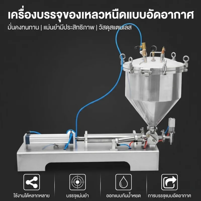 25128 เครื่องบรรจุของหนืดระบบแรงดัน รุ่น G1WTD-1000P