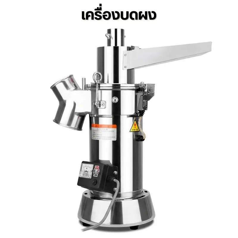 เครื่องบดผงสมุนไพรระบบต่อเนื่อง รุ่น LH