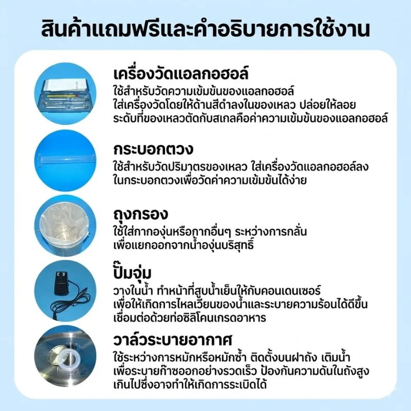 ชุดถังหมักและเครื่องกลั่นสแตนเลส 304 รุ่น ZQL