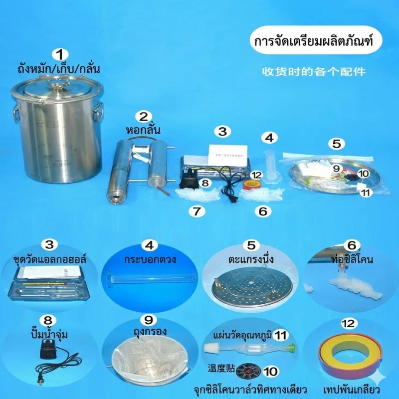 ชุดถังหมักและเครื่องกลั่นสแตนเลส 304 รุ่น ZQL