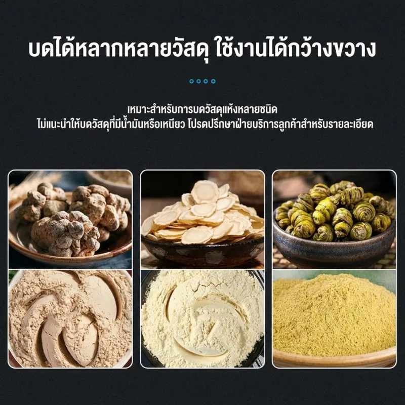เครื่องบดผงสมุนไพรระบบต่อเนื่อง รุ่น LH