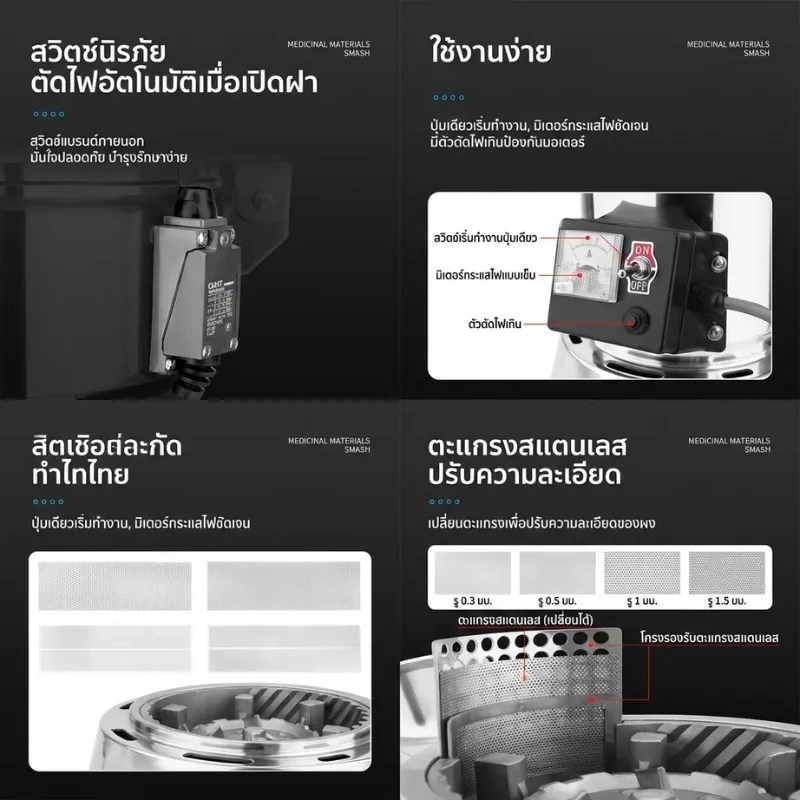 เครื่องบดผงสมุนไพรระบบต่อเนื่อง รุ่น LH